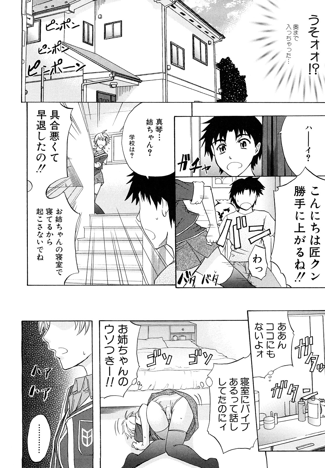 [菊一もんじ] アナルデストロイ