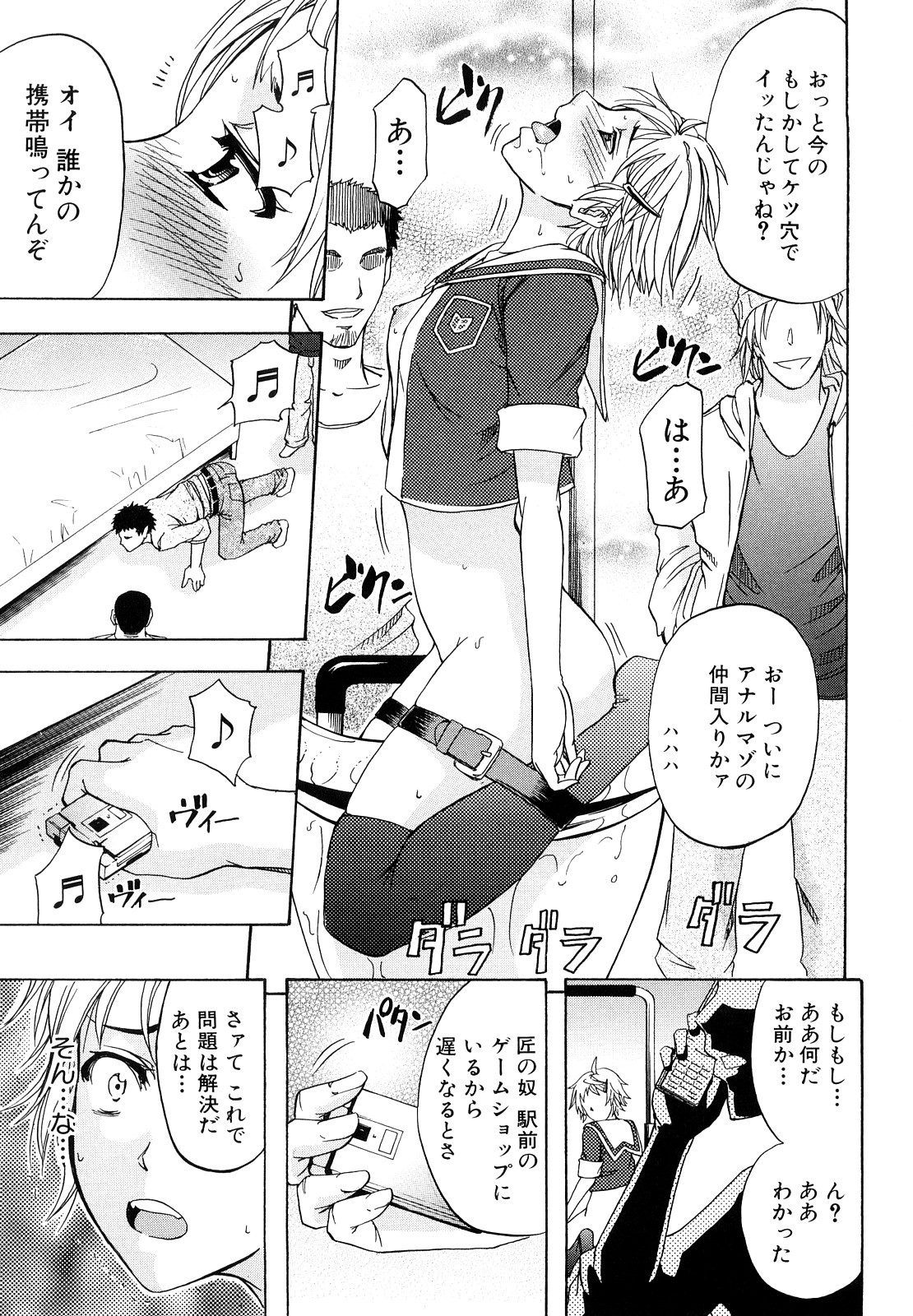 [菊一もんじ] アナルデストロイ