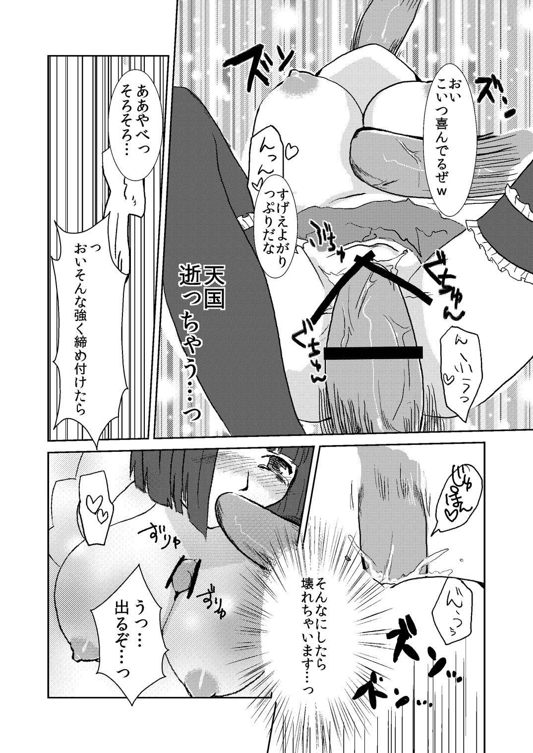 [負け犬] 葵ちゃんの秘密日記 (快盗天使ツインエンジェル) [DL版]