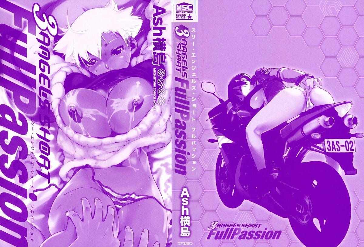 [Ash横島] 3ANGELS SHORT Full Passion [英訳] [無修正]