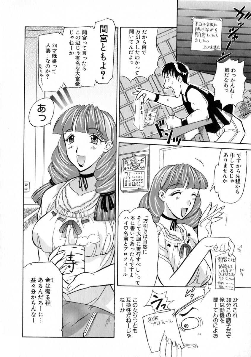 [草津てるにょ] 絶体隷奴