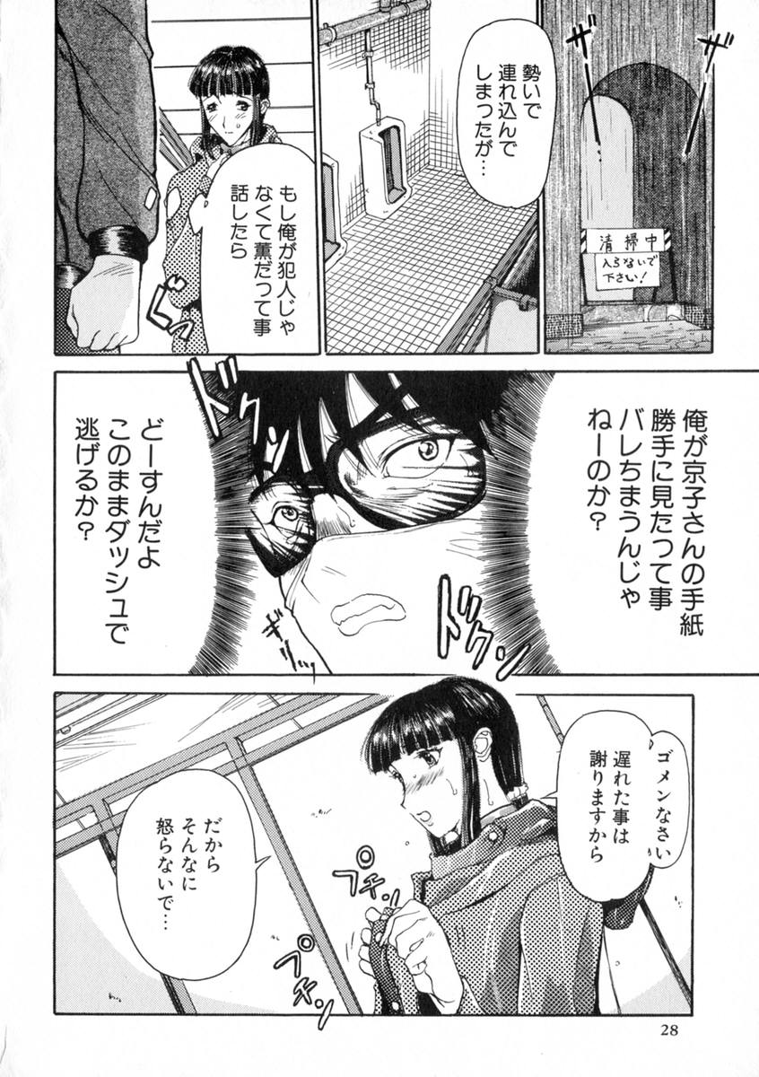 [草津てるにょ] 絶体隷奴