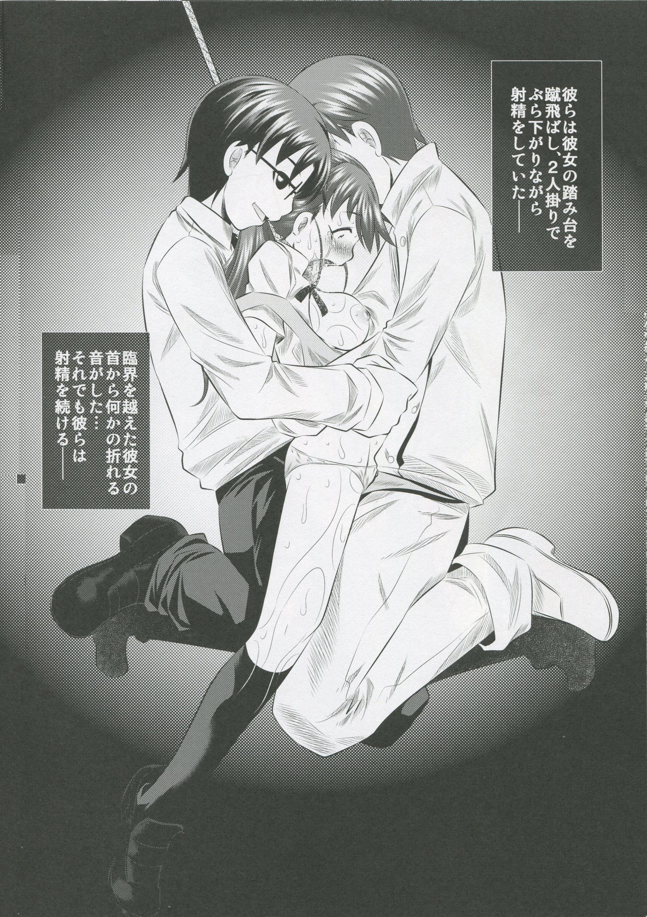 (C78) [有害図書企画 (たなかなぶる)] 拷問姦 労働篇 (WORKING!)