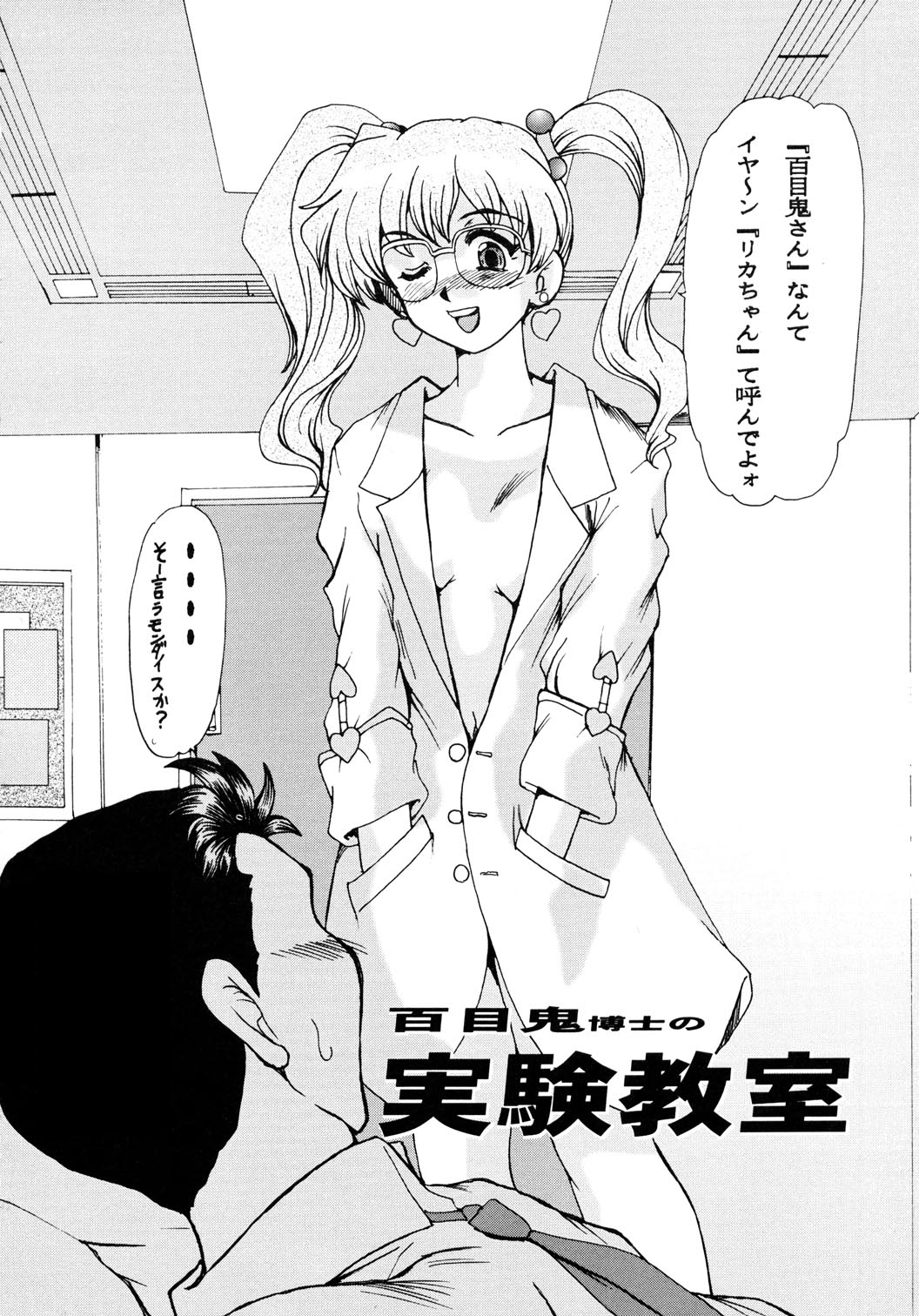 (Cレヴォ33) [ぱるぷんて (深田拓士)] F-35 (地球防衛企業 ダイ・ガード)