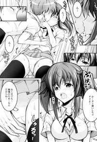 [石神一威 (RED CROWN)] 夏とテストと幼なじみ (COMIC ペンギンクラブ山賊版 2010年08月号)