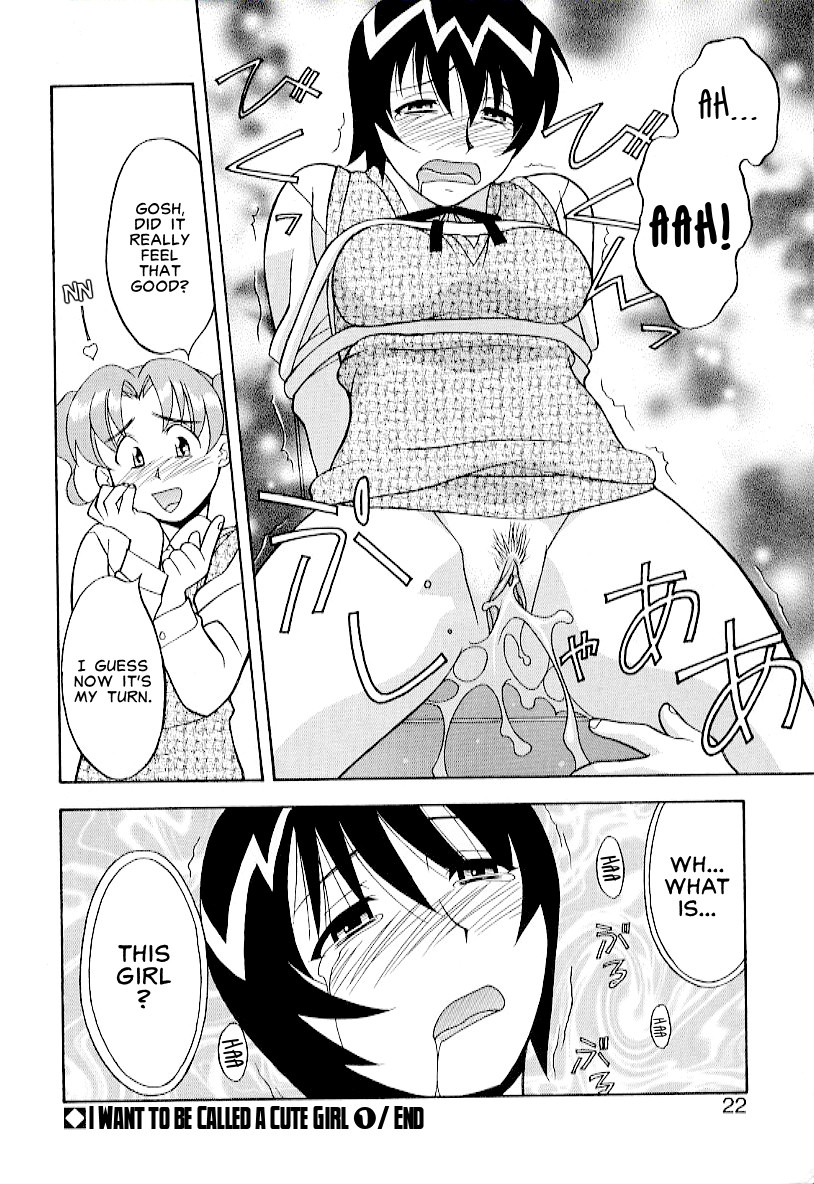 矢凪まさし　ー　カワイイ女と呼ばれたい全５話（英訳）
