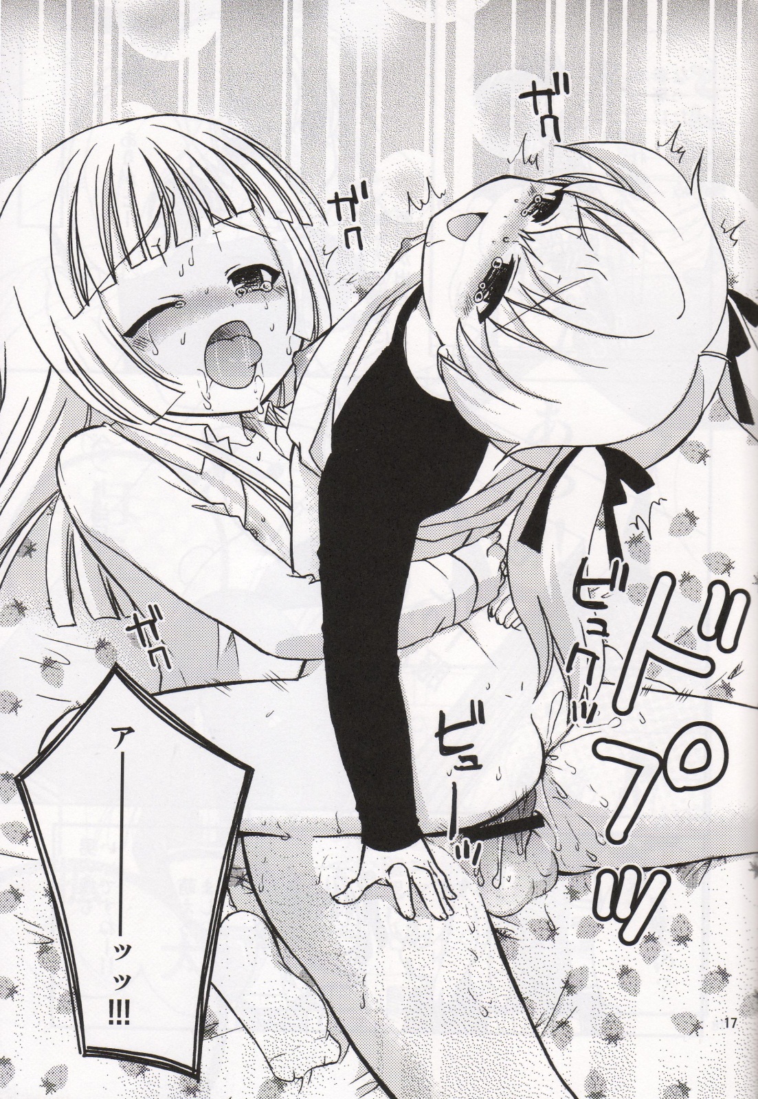 (C79) [モエマクリ (大貫まくり、モユ)] 読めばいいと思うよ? (フダンシズム-腐男子主義-)