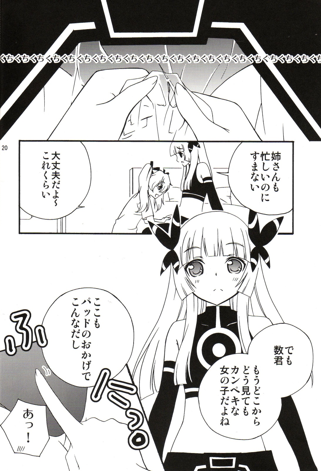 (C79) [モエマクリ (大貫まくり、モユ)] 読めばいいと思うよ? (フダンシズム-腐男子主義-)