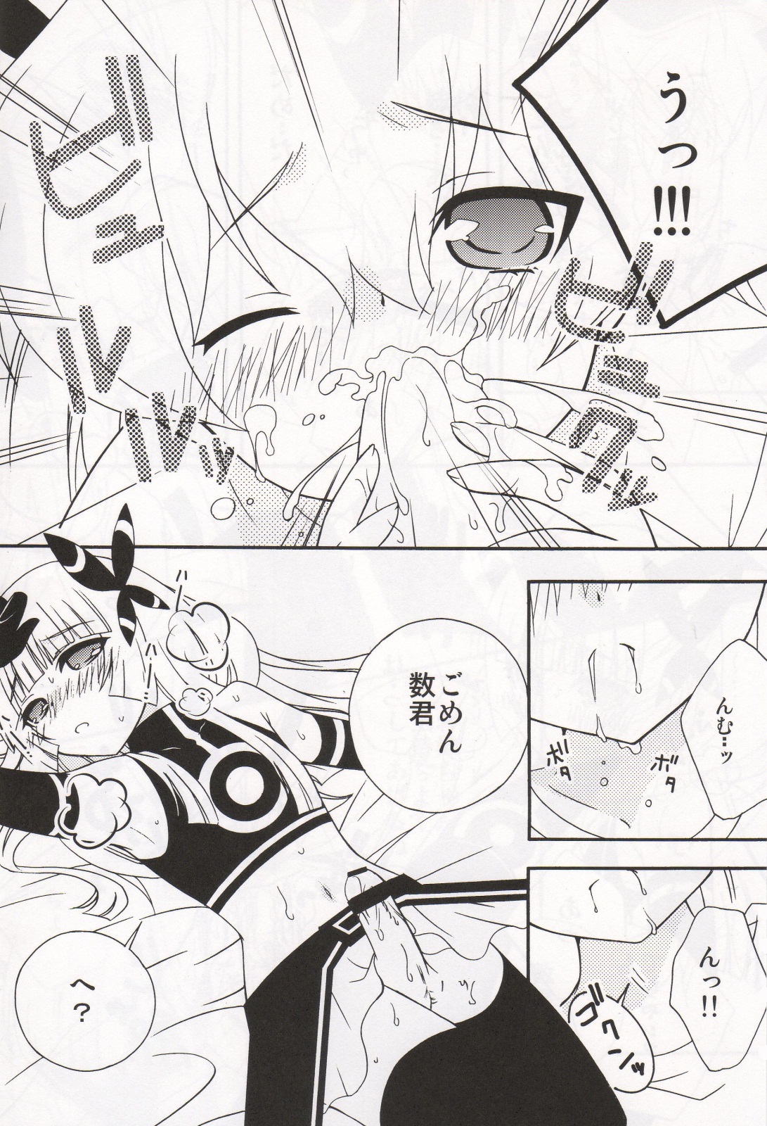 (C79) [モエマクリ (大貫まくり、モユ)] 読めばいいと思うよ? (フダンシズム-腐男子主義-)