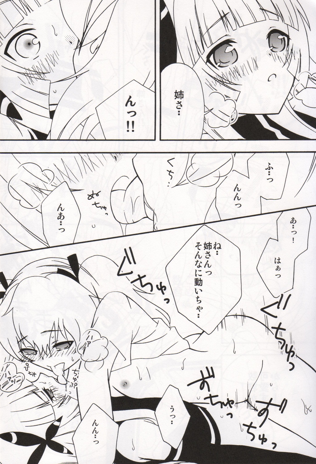 (C79) [モエマクリ (大貫まくり、モユ)] 読めばいいと思うよ? (フダンシズム-腐男子主義-)