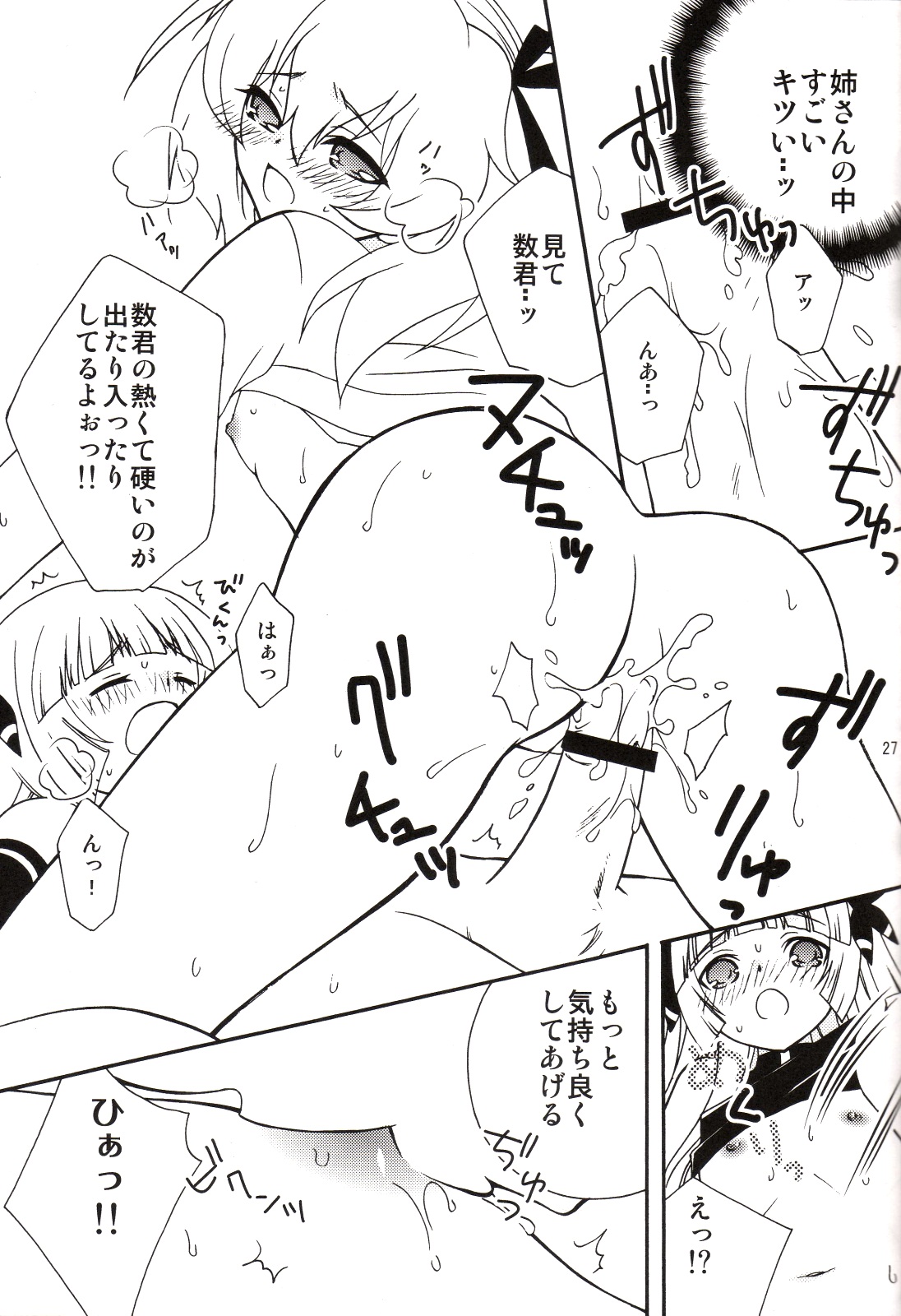 (C79) [モエマクリ (大貫まくり、モユ)] 読めばいいと思うよ? (フダンシズム-腐男子主義-)