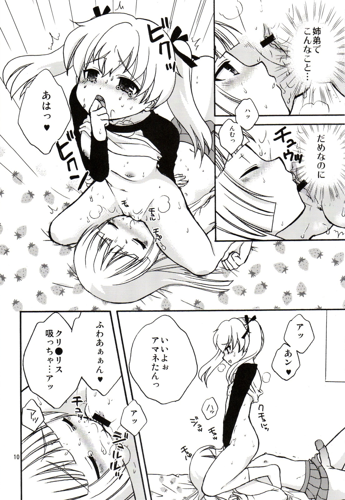 (C79) [モエマクリ (大貫まくり、モユ)] 読めばいいと思うよ? (フダンシズム-腐男子主義-)