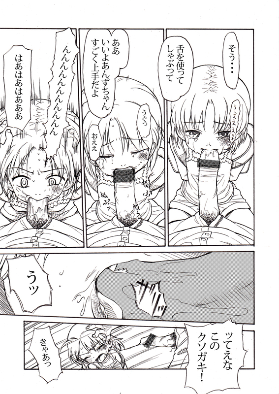 [砂漠地帯] お・・・おっきい・・・///