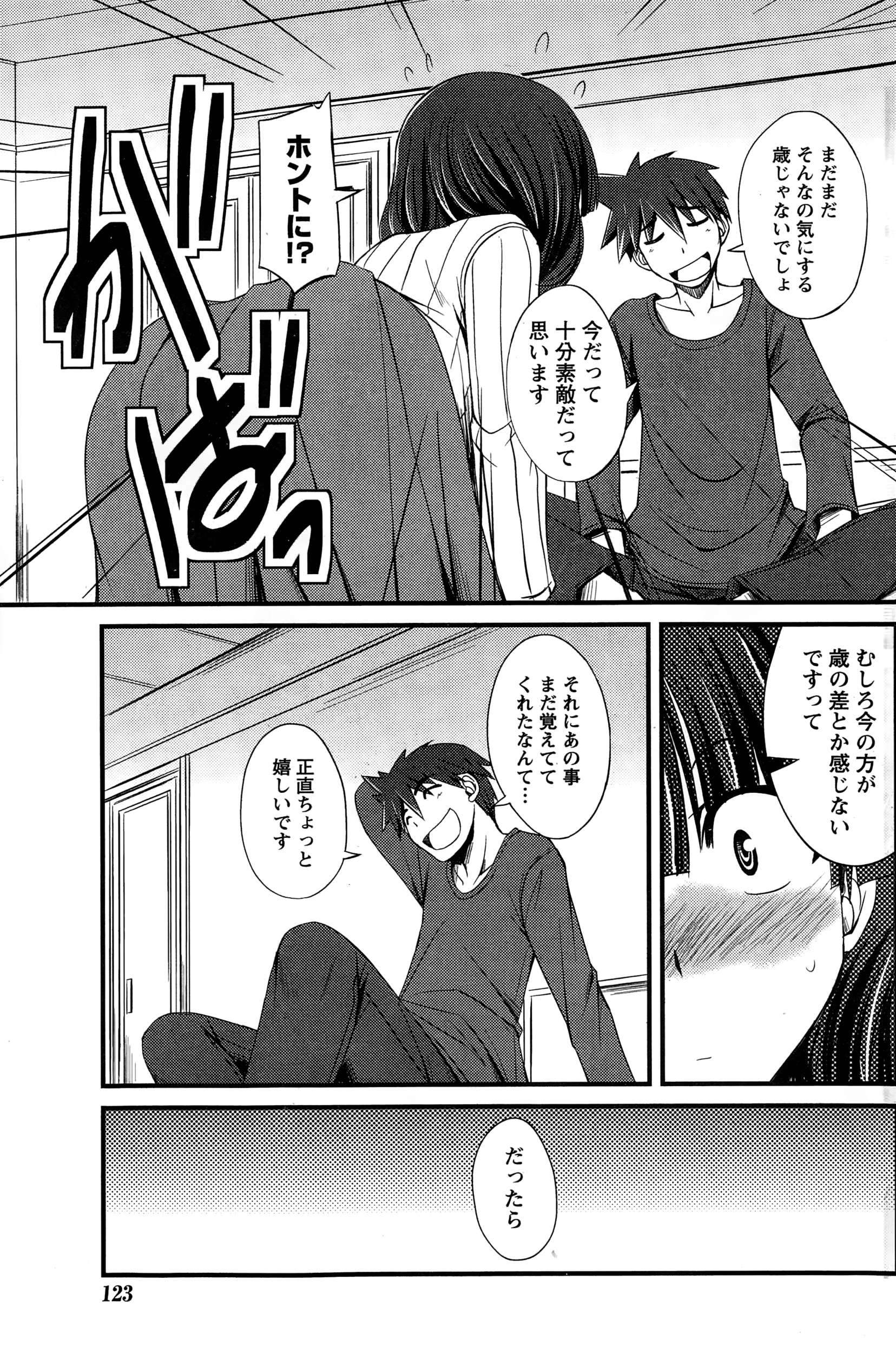 月刊 ビタマン 2015年1月号