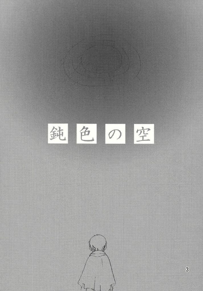 シャモンテイ-ニビリオのソラ（グレンラガーン）[生]