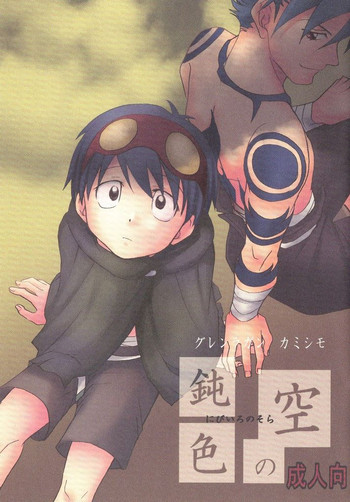 シャモンテイ-ニビリオのソラ（グレンラガーン）[生]