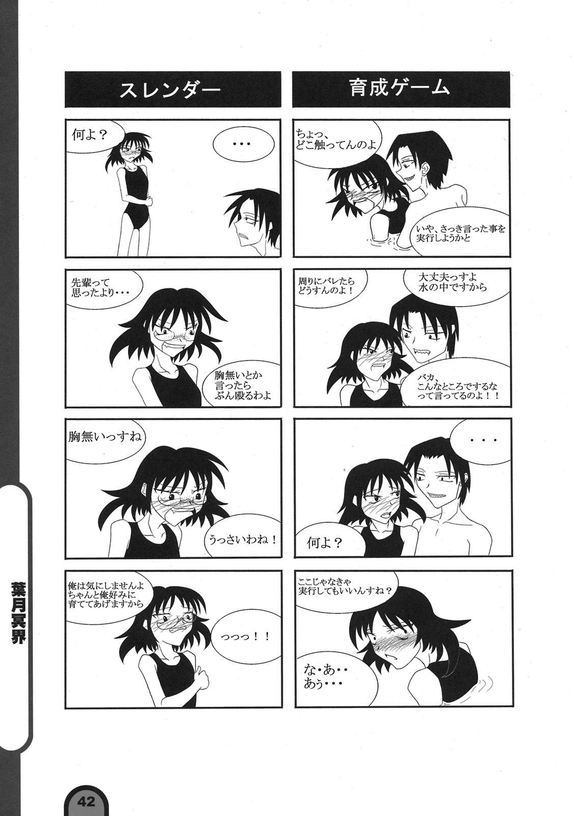 (C76) [BlueMage (あおいまなぶ)] 雷撃放課後プレイ Vol.03 (放課後プレイ)