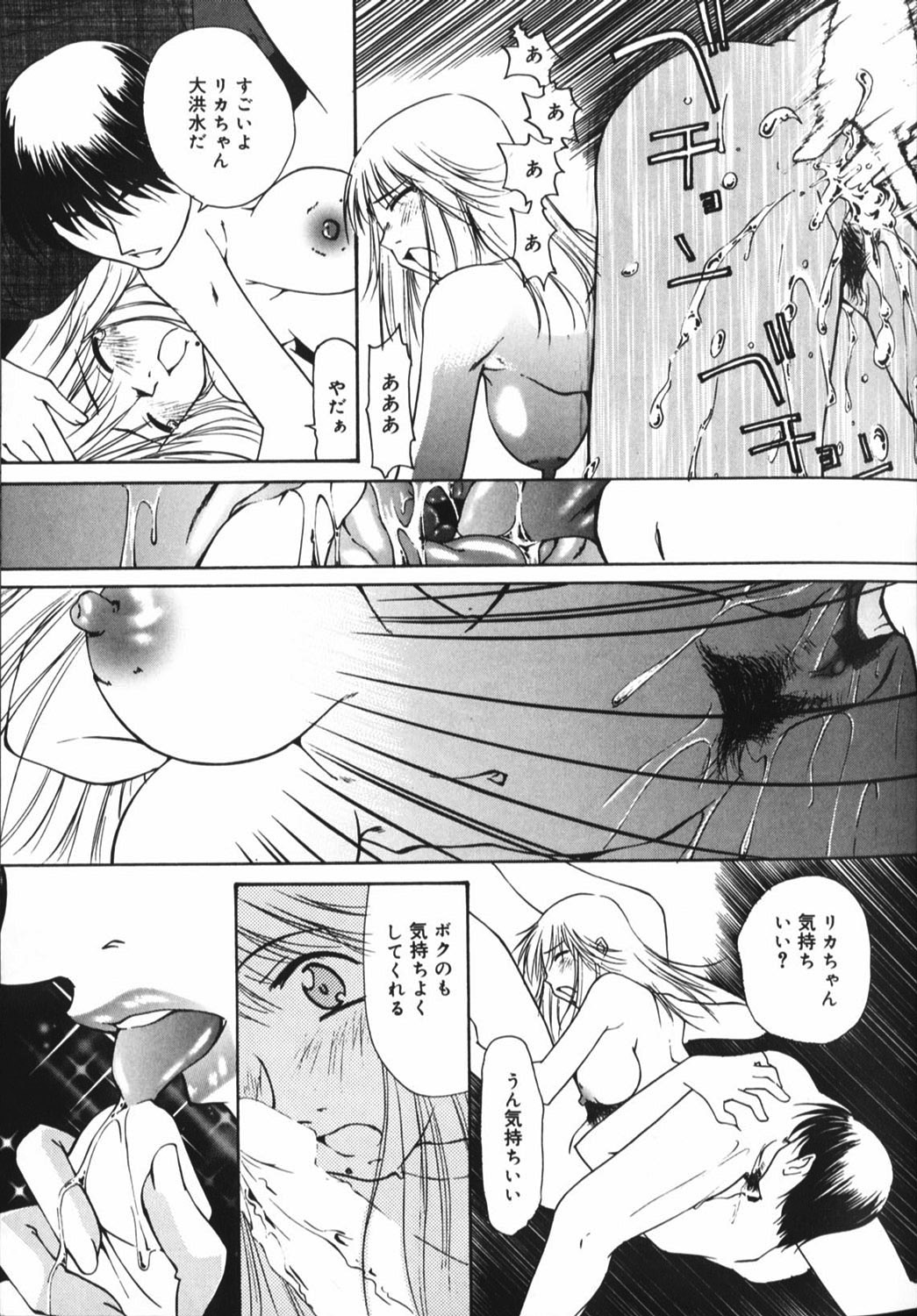 [アンソロジー] 豊乳系