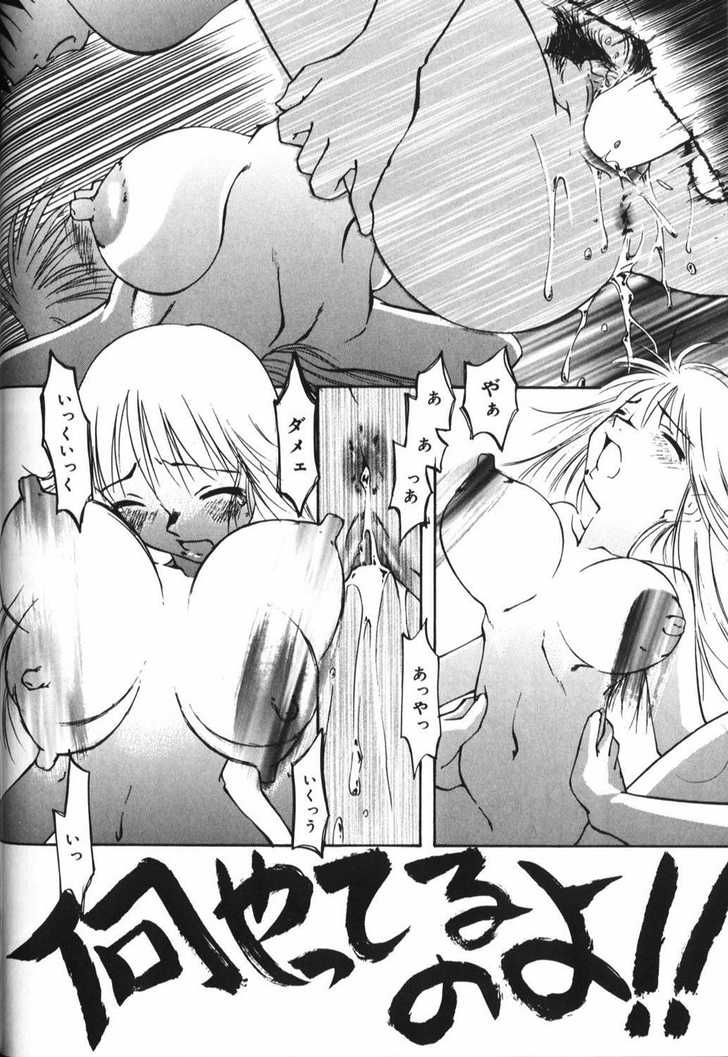 [アンソロジー] 豊乳系