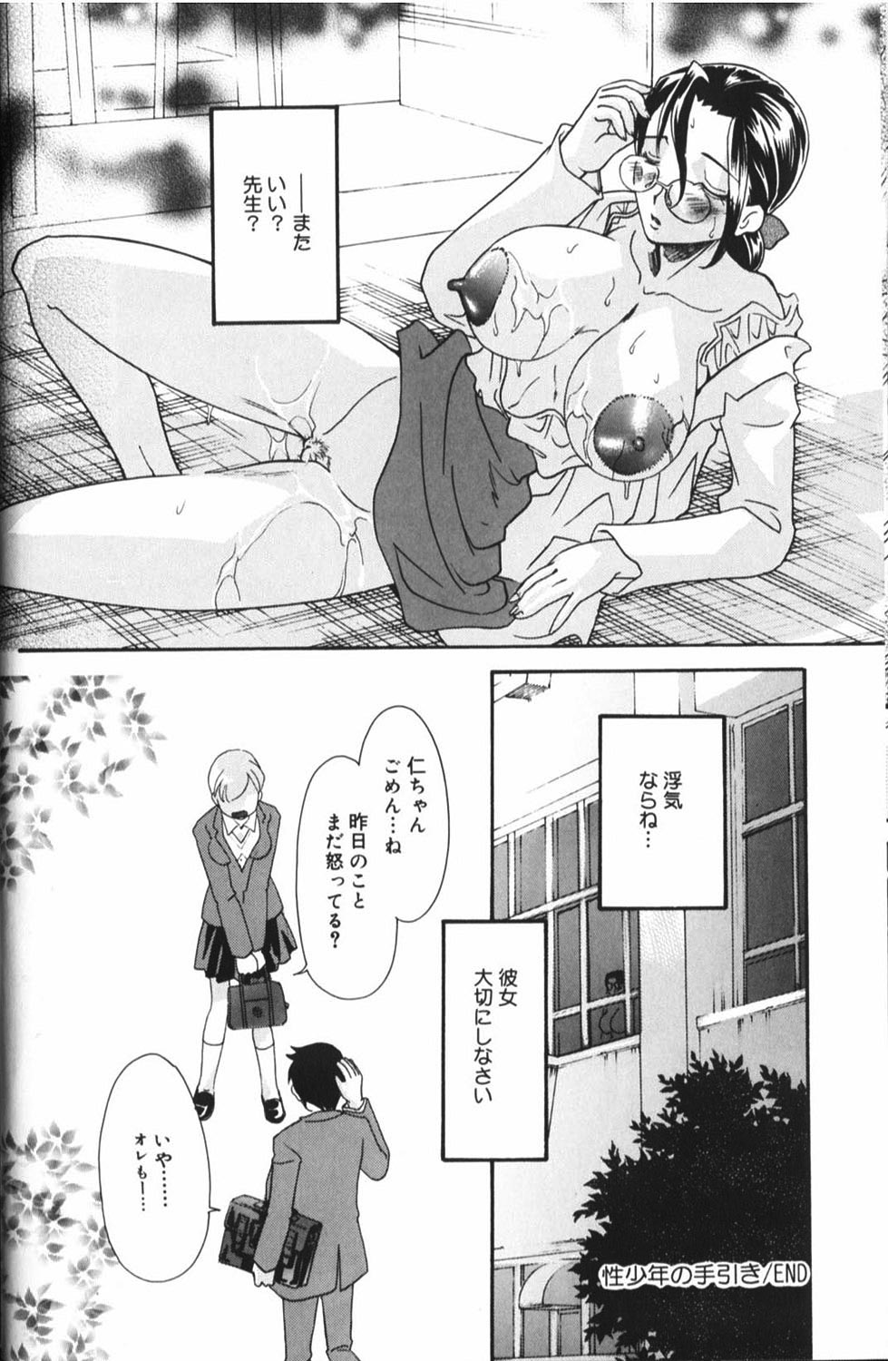 [アンソロジー] 豊乳系