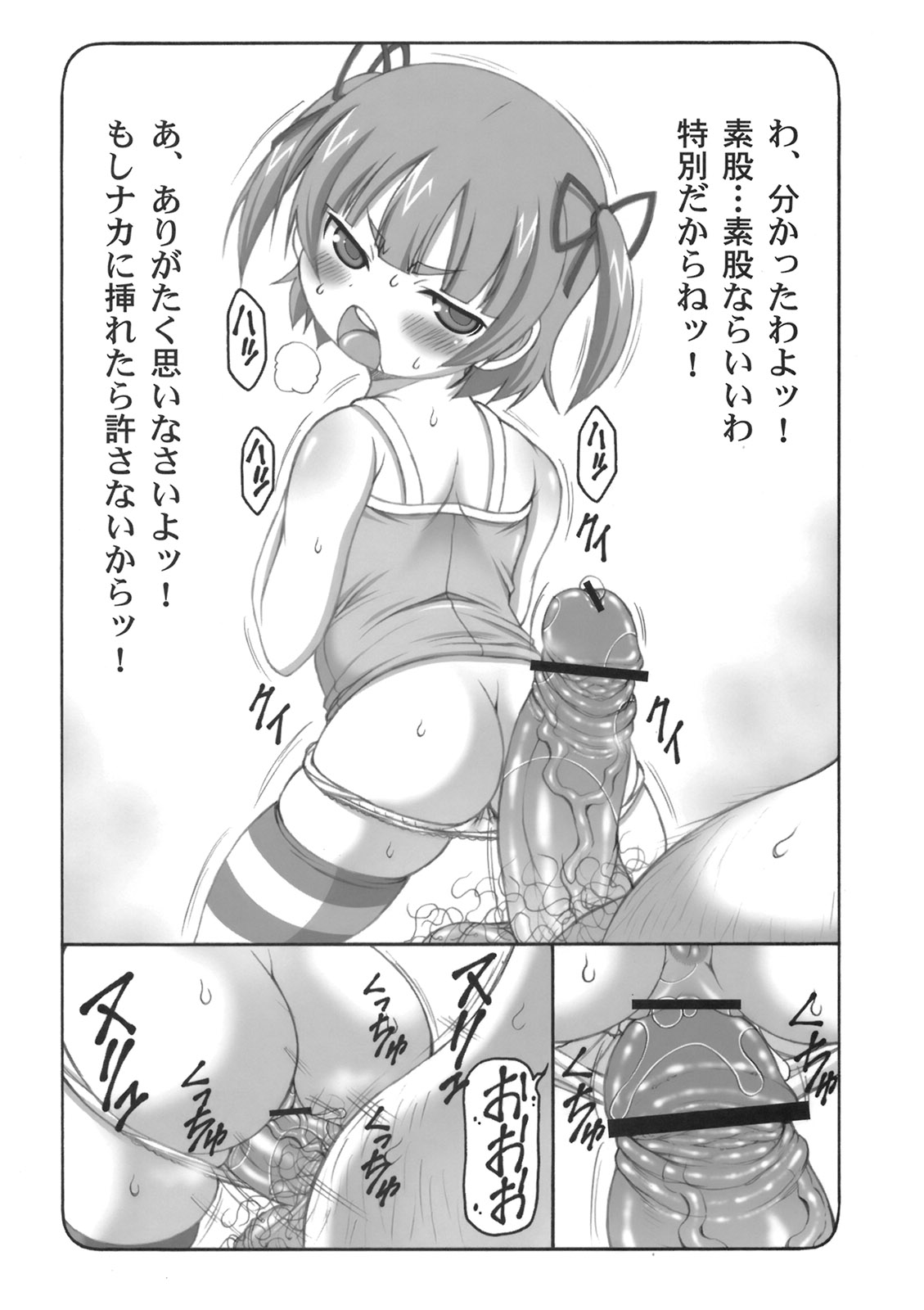 (ぷにケット22) [暴れん坊天狗 (泉ゆうじろー)] みっちゃんが好きでしょうがない本 (みつどもえ)