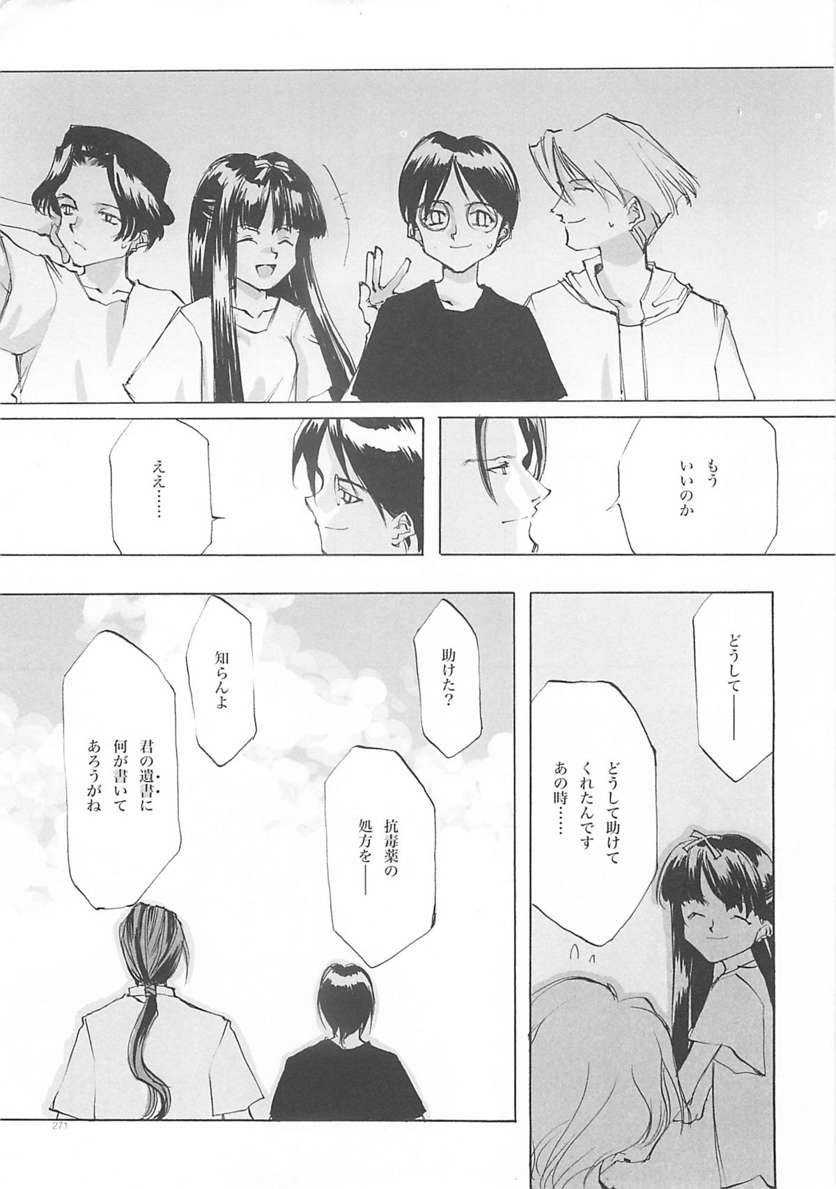 [INKPOT (大槍葦人)] D+COLLECTION