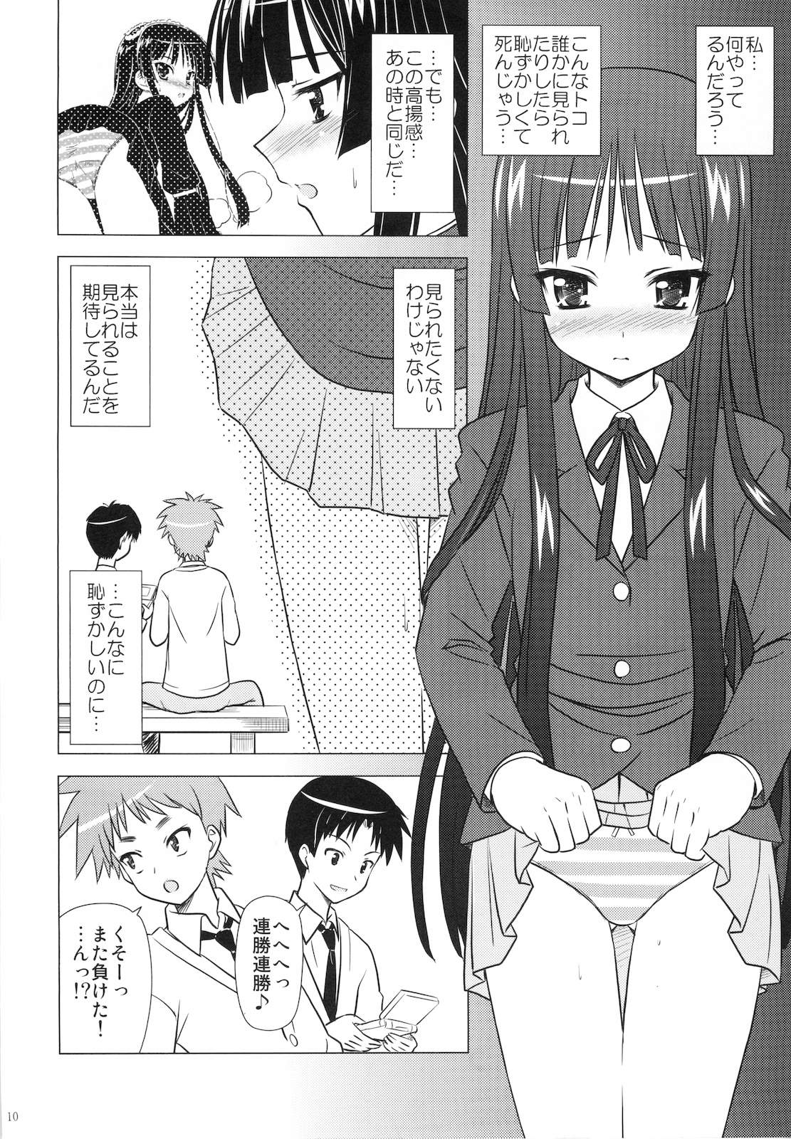 (C76) [ぼーいずびぃ学園 (大泉だいさく)] 放課後Pタイム (けいおん!)