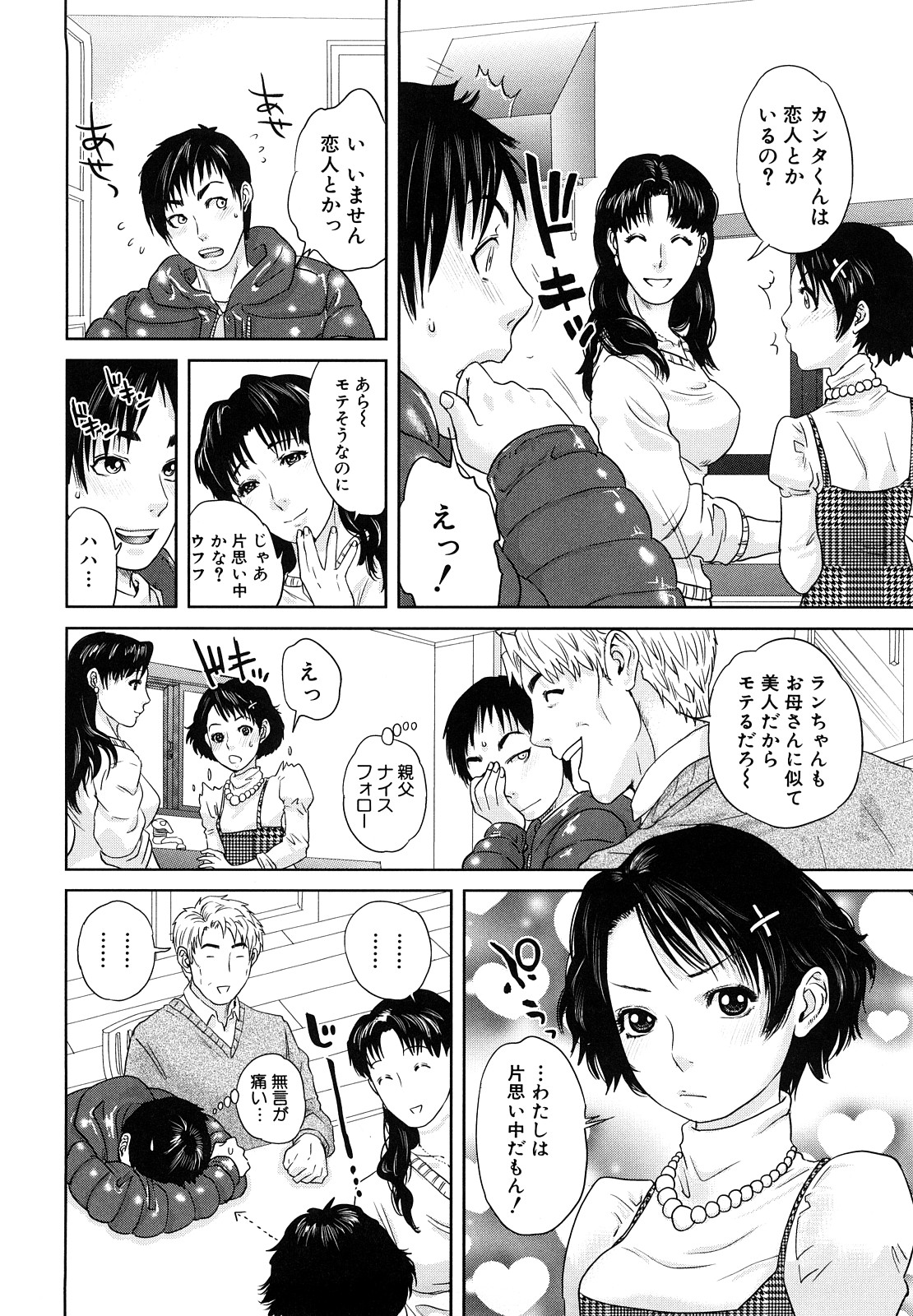 [東西] インセスト・タブー