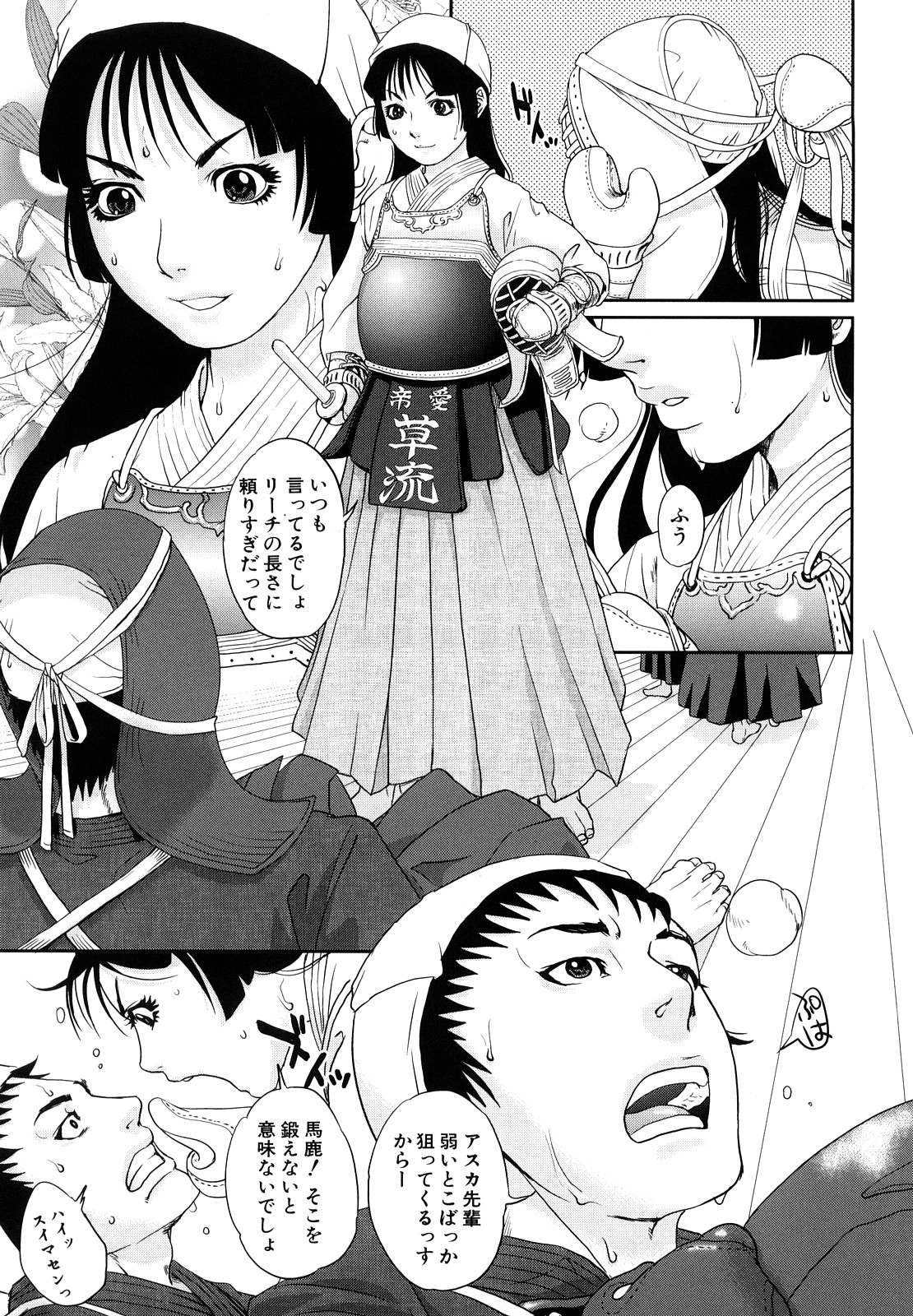 [東西] インセスト・タブー