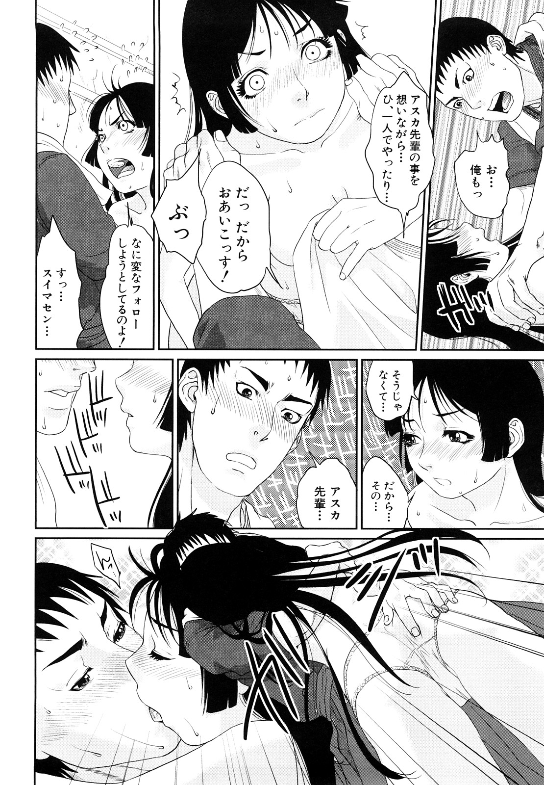 [東西] インセスト・タブー