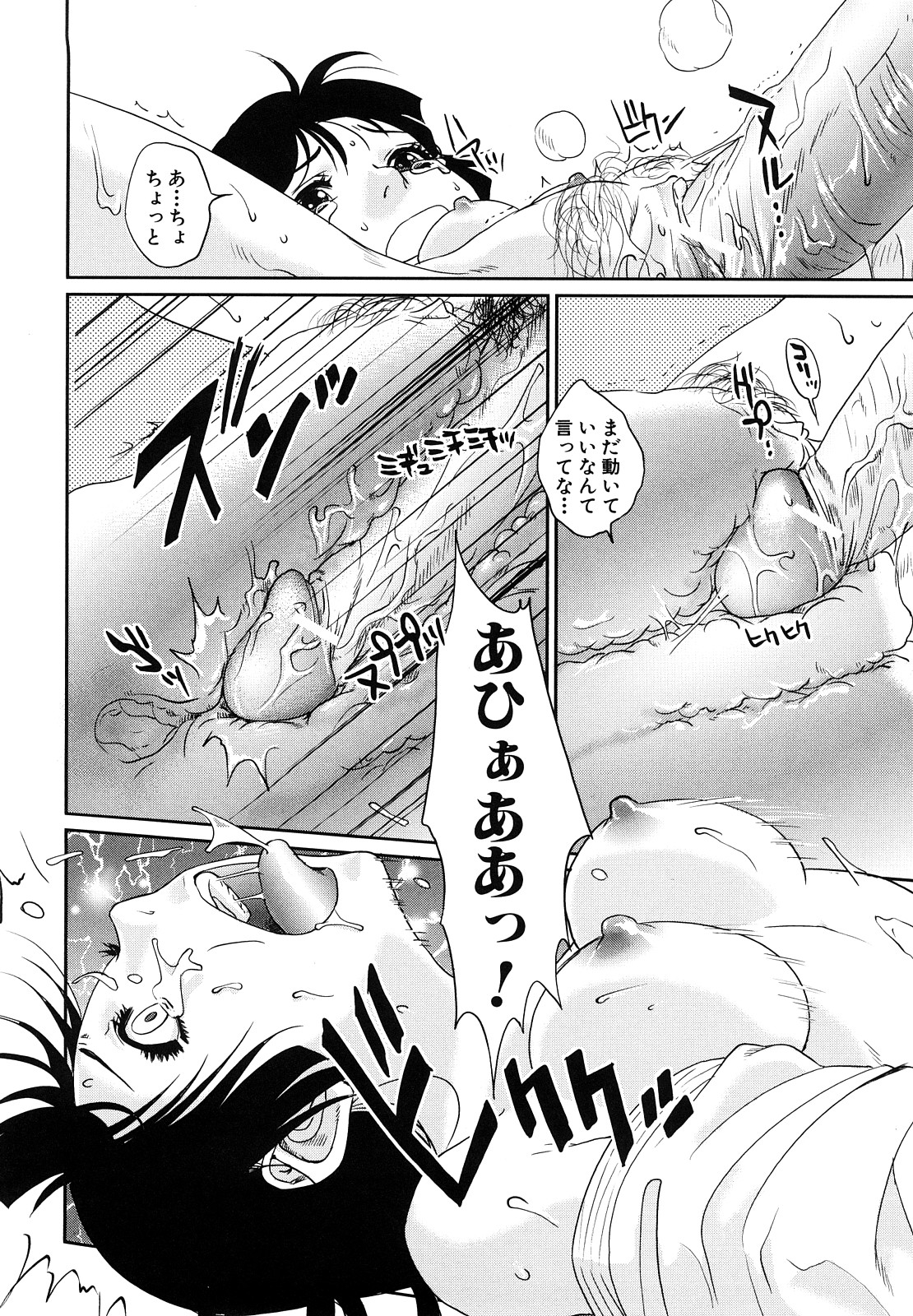 [東西] インセスト・タブー