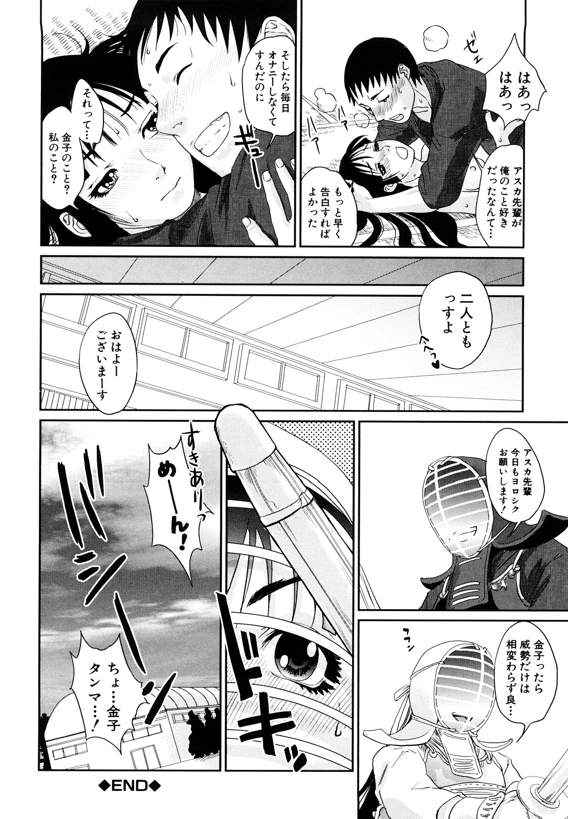 [東西] インセスト・タブー