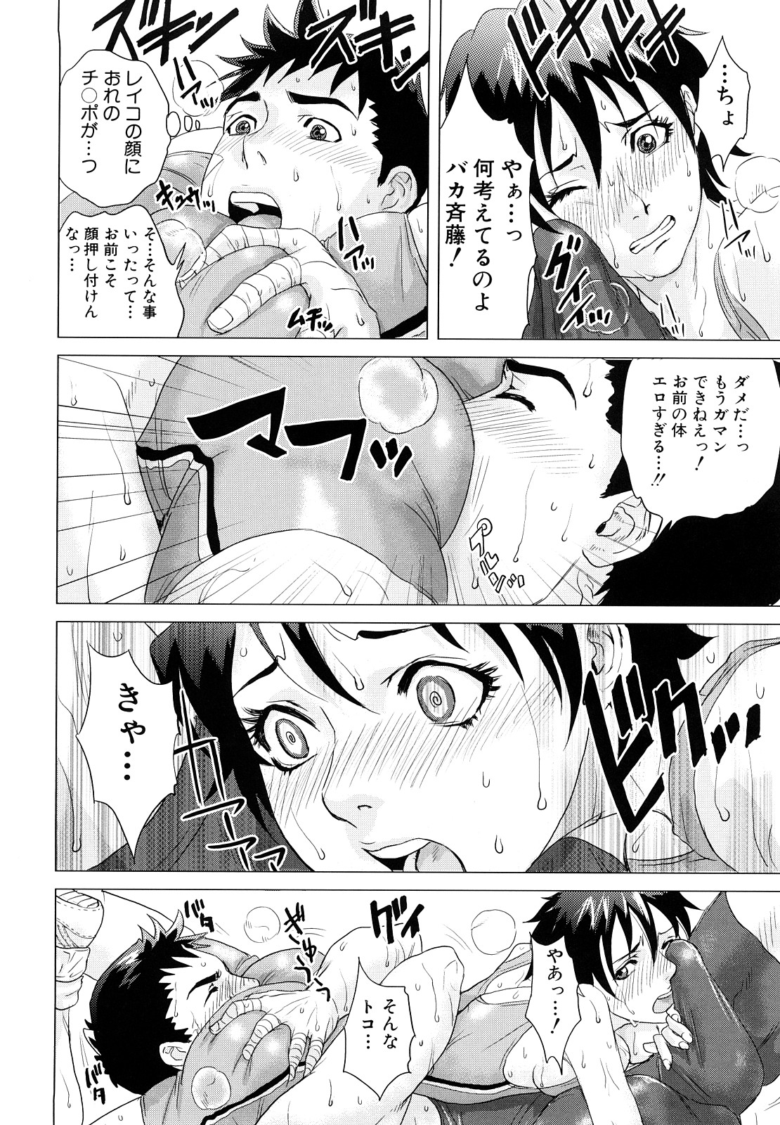 [東西] インセスト・タブー