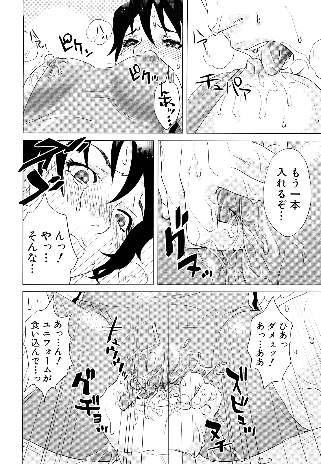 [東西] インセスト・タブー