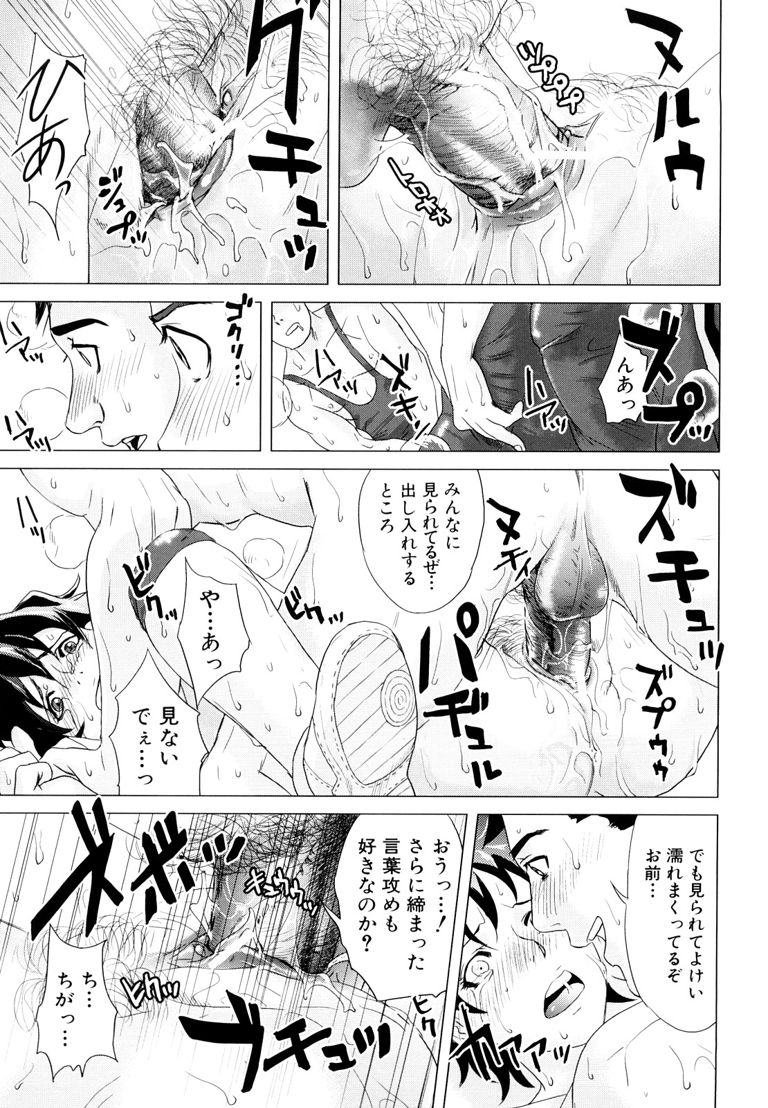 [東西] インセスト・タブー