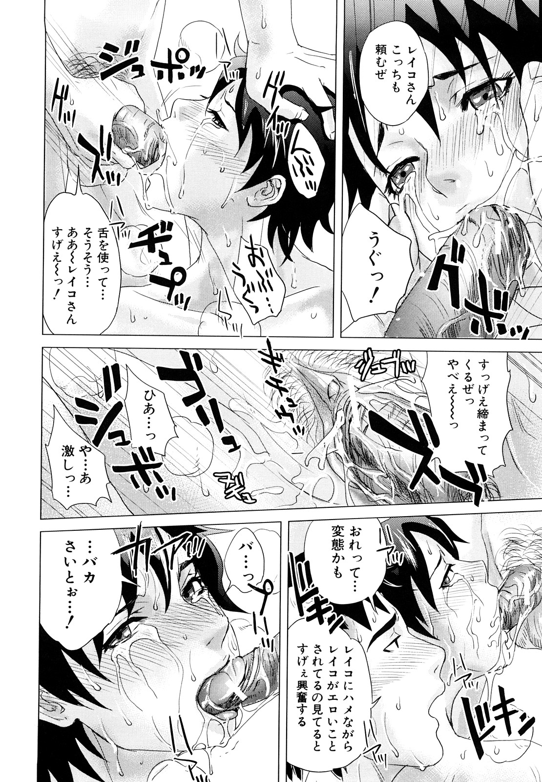 [東西] インセスト・タブー