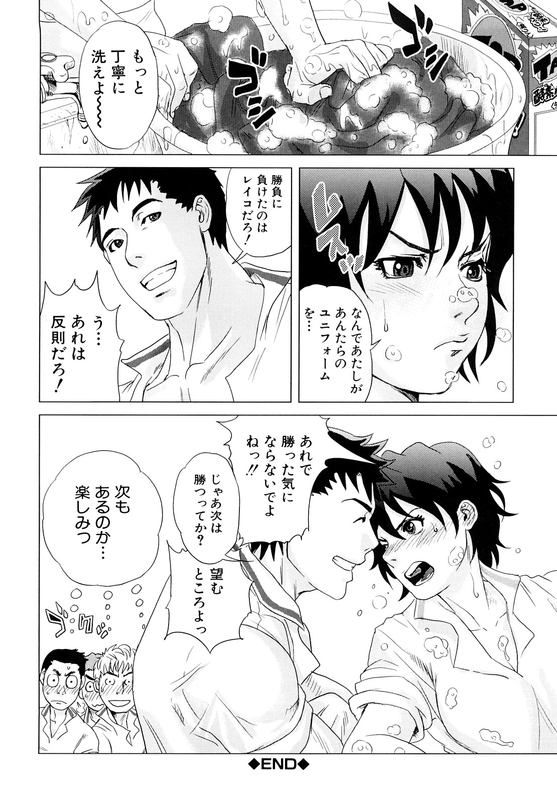 [東西] インセスト・タブー