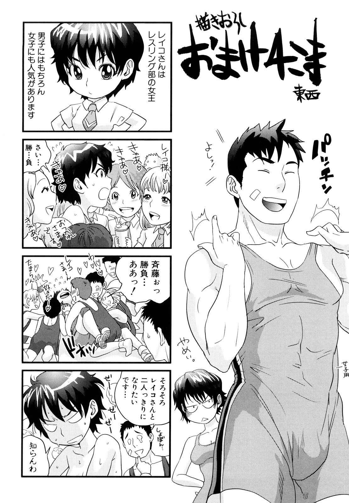 [東西] インセスト・タブー