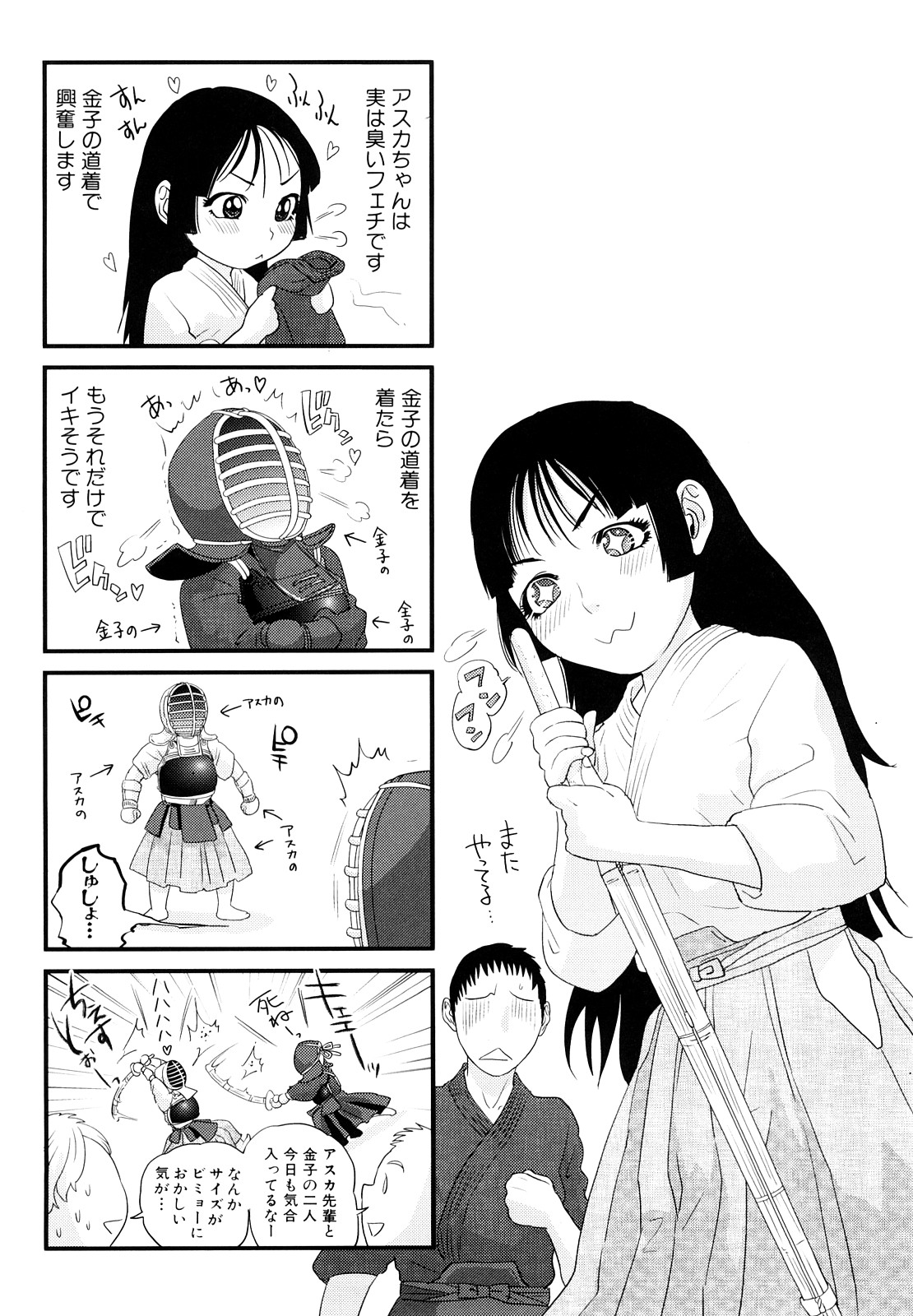 [東西] インセスト・タブー