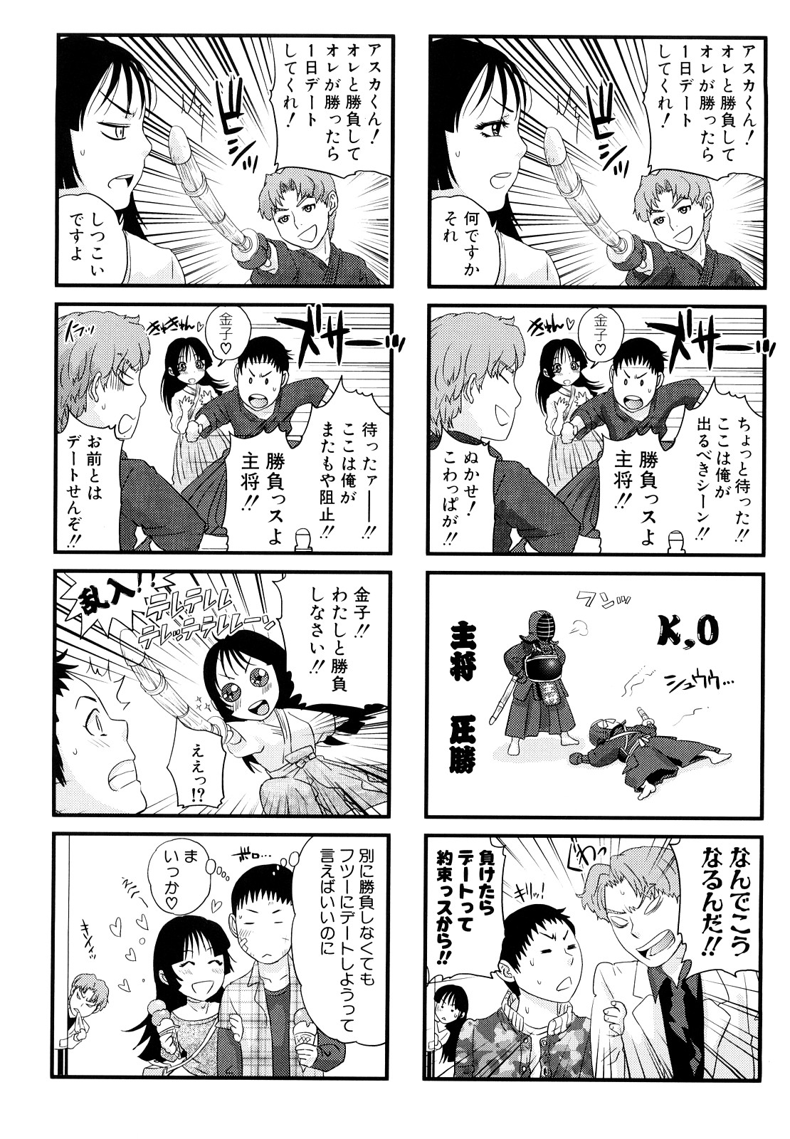 [東西] インセスト・タブー