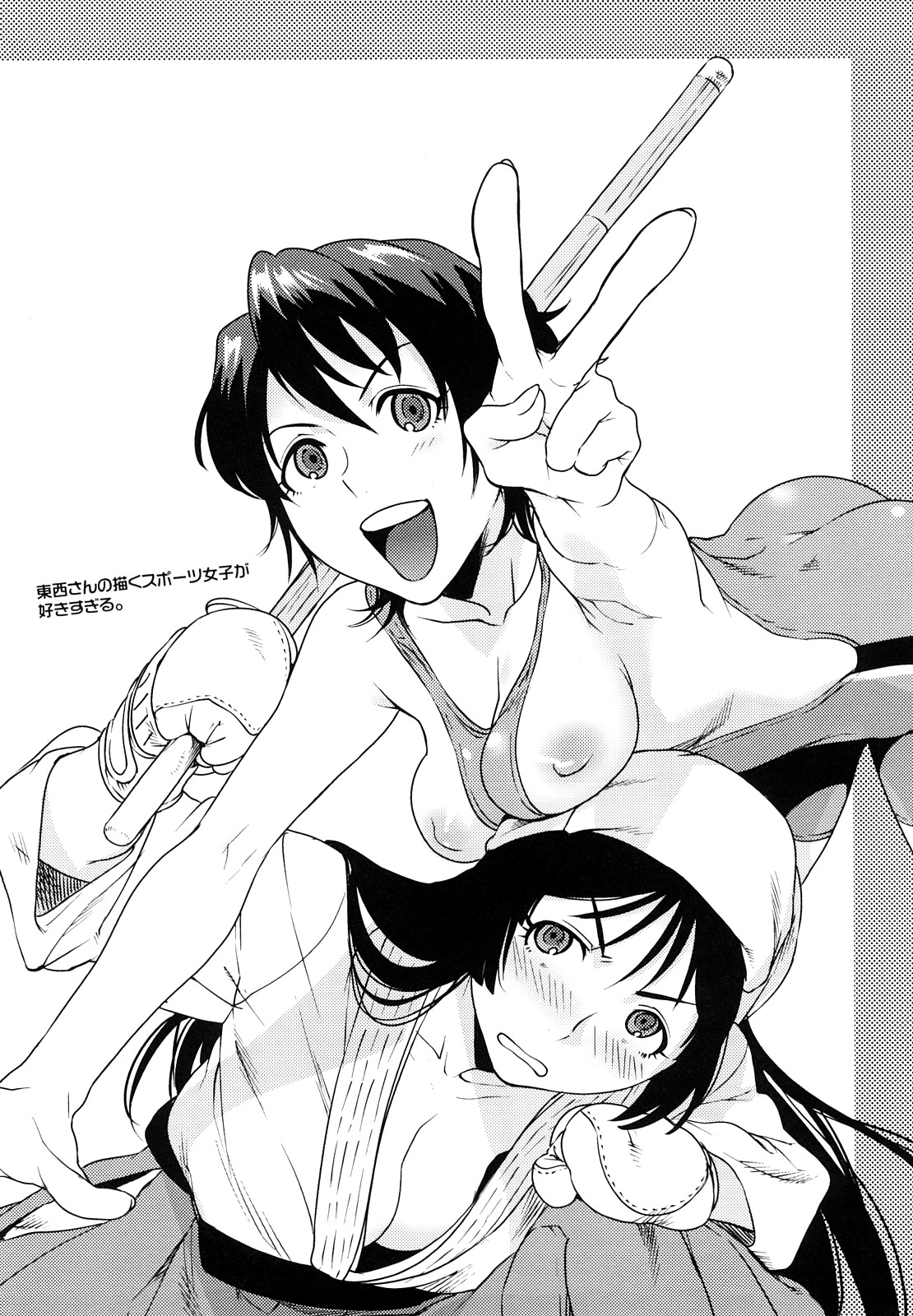 [東西] インセスト・タブー