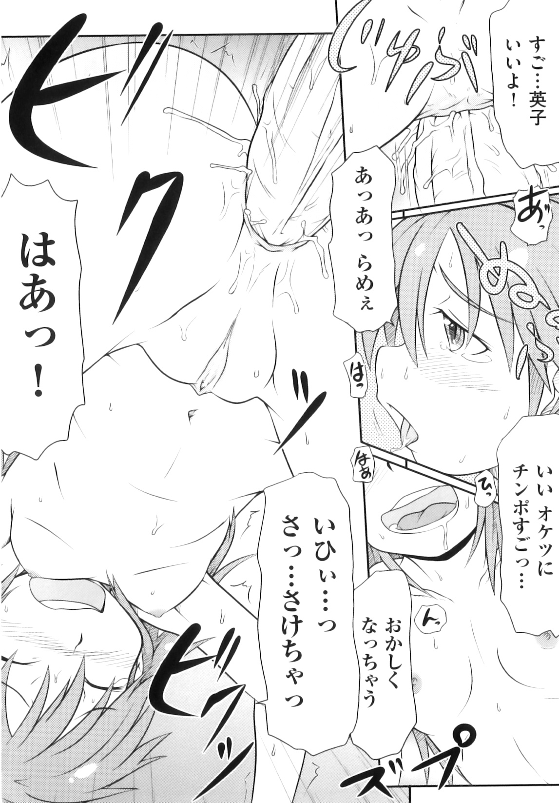 [アンソロジー] Comic ino. 07