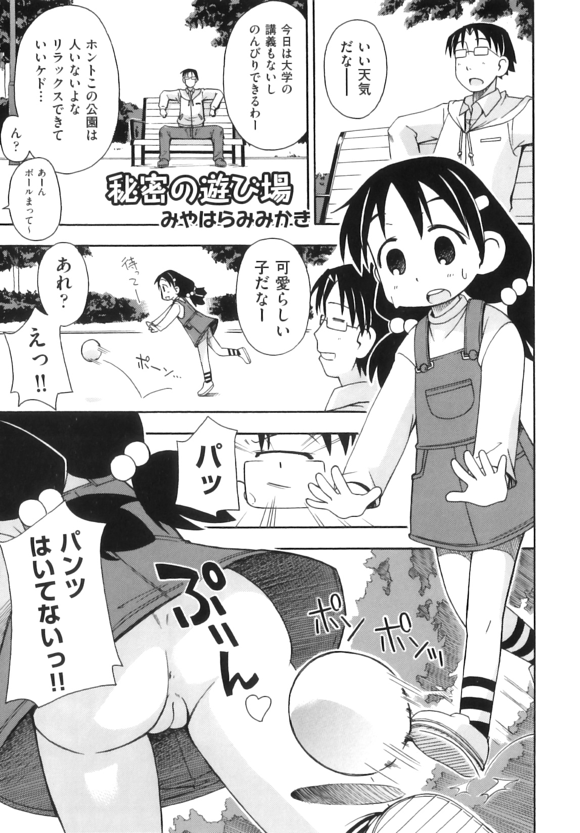 [アンソロジー] Comic ino. 07