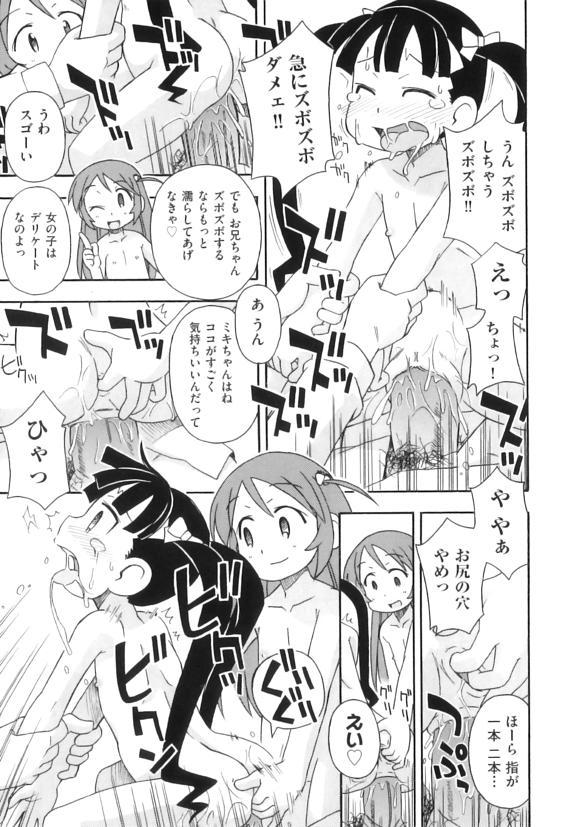 [アンソロジー] Comic ino. 07