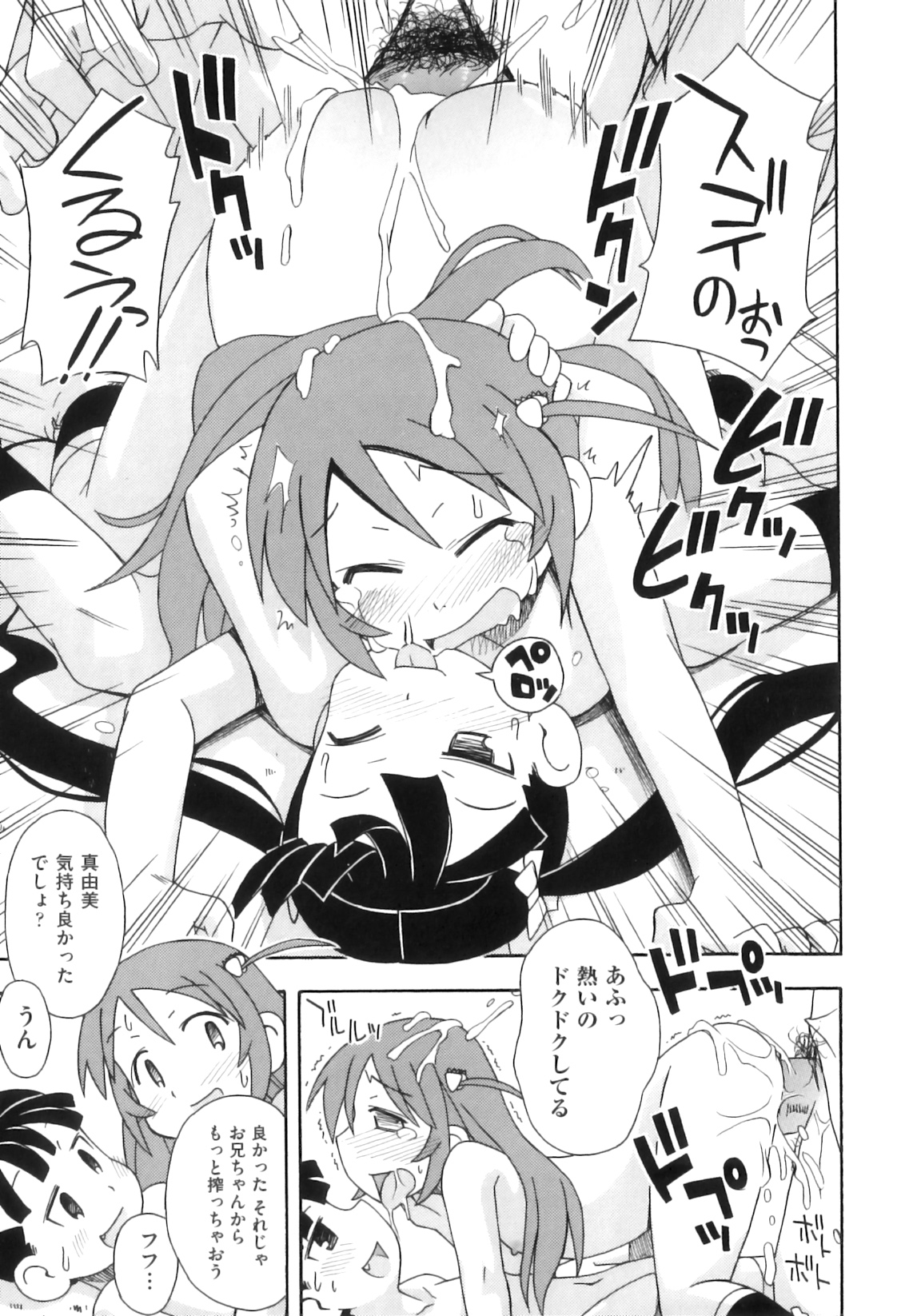 [アンソロジー] Comic ino. 07