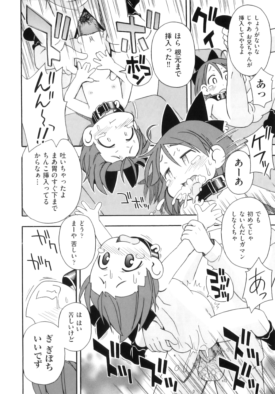 [アンソロジー] Comic ino. 07