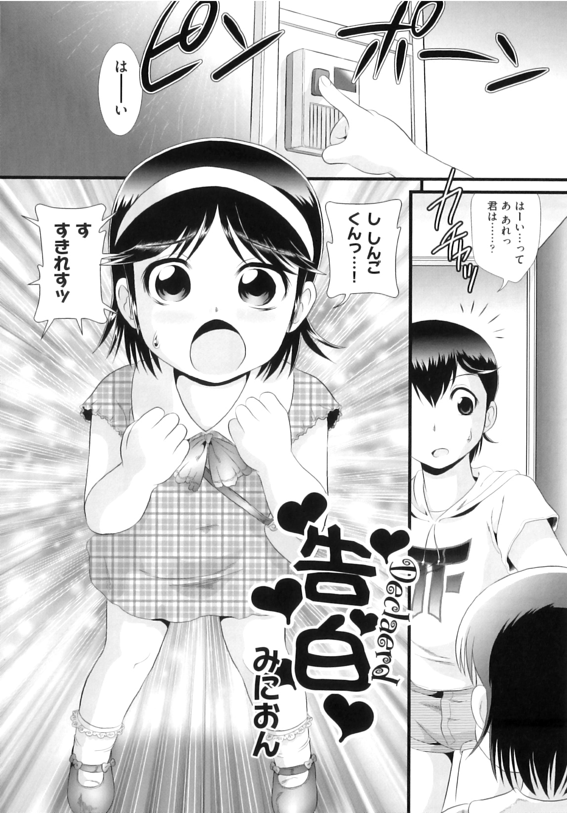 [アンソロジー] Comic ino. 07