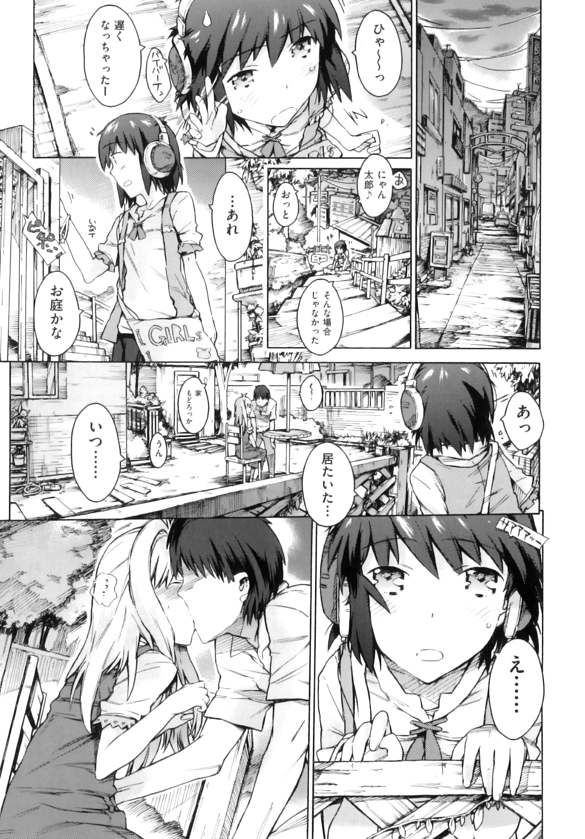 [アンソロジー] Comic ino. 07