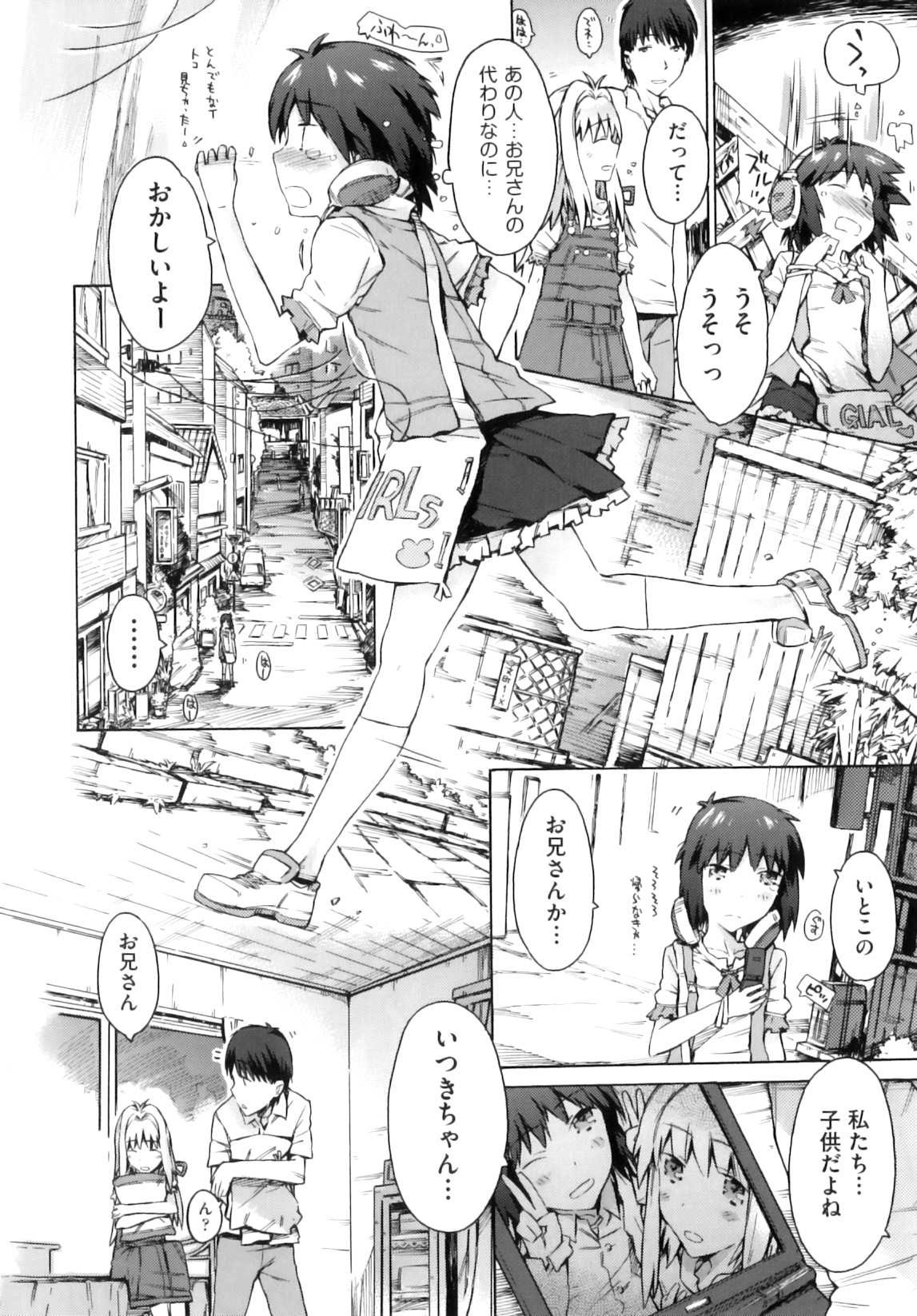 [アンソロジー] Comic ino. 07