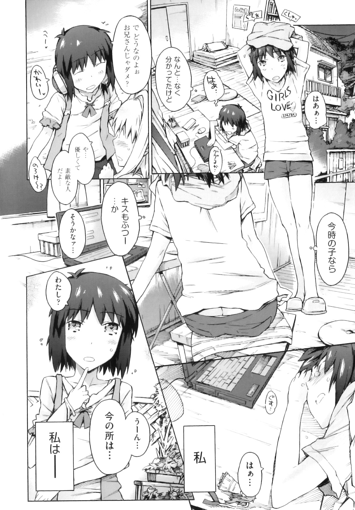 [アンソロジー] Comic ino. 07